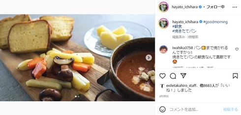 市原隼人の料理