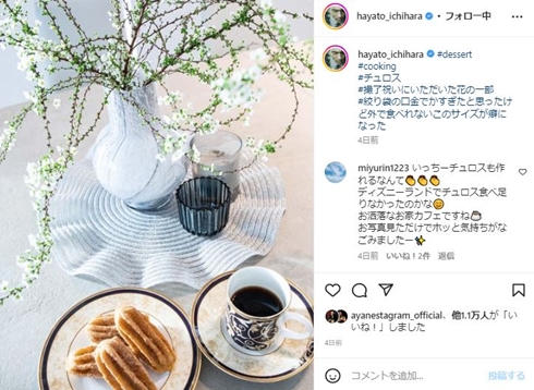 市原隼人の料理