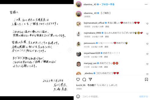 石川柊太と大場美奈