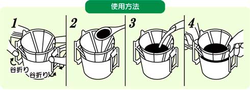 紅茶好きのフィルター ドリップ フィルター お茶 茶葉 手軽 トキワ工業