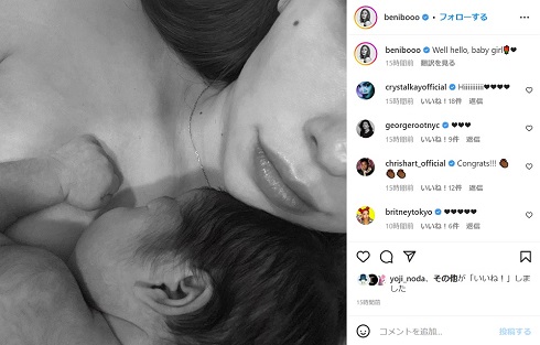 第2子女児の誕生を伝えるBENI