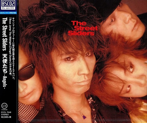 ザ・ストリート・スライダーズ「天使たち」