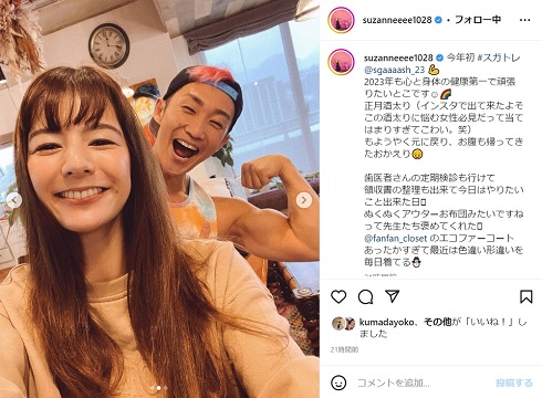 スザンヌとスガッシュ