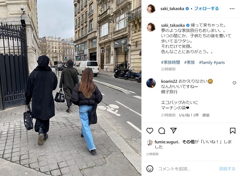 家族旅行中の高岡早紀の息子・娘たち