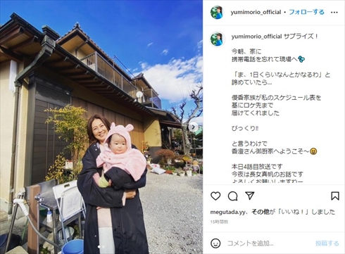 初孫を抱っこする森尾由美