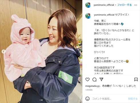 初孫を抱っこする森尾由美