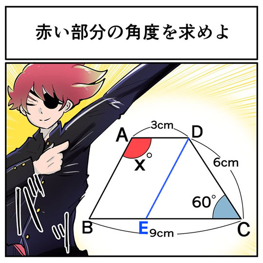 中2なら秒で分かるかもしれないクイズ