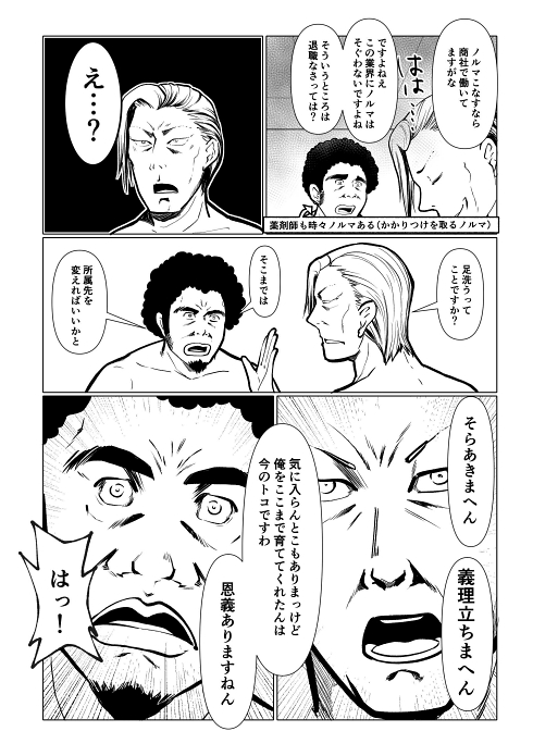 薬剤師 アンジャッシュ すれ違い