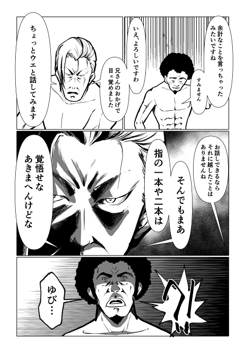 薬剤師 アンジャッシュ すれ違い