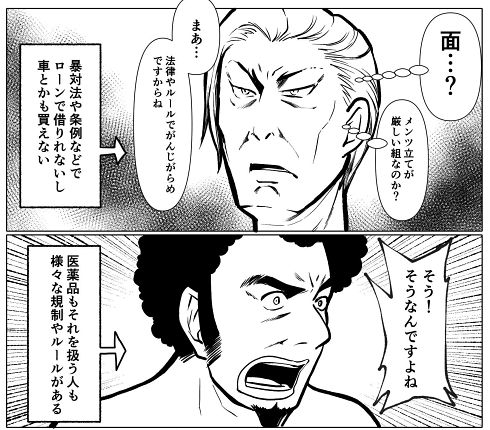 薬剤師 アンジャッシュ すれ違い