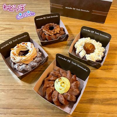 ヨロイヅカ式ドーナツ