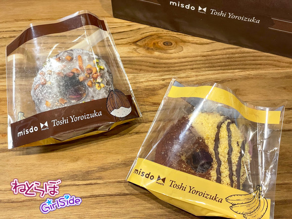 ヨロイヅカ式ドーナツ