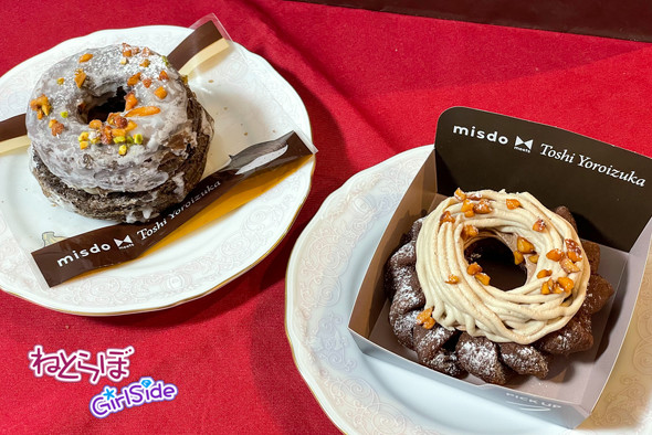 ヨロイヅカ式ドーナツ