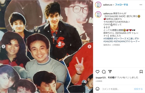 若い頃の川崎麻世の切り抜き