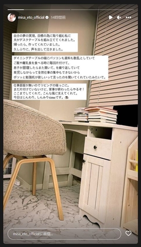 源田壮亮が贈った机