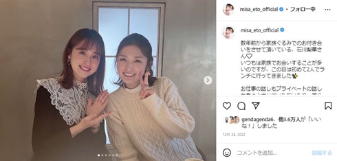 衛藤美彩と石川梨華