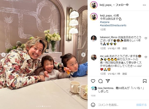 黒木啓司と子ども