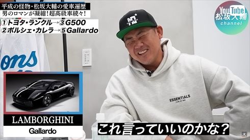 妻・柴田倫世とのエピソードを語る松坂大輔