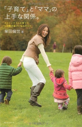 松坂大輔の妻・柴田倫世