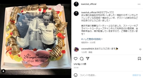 石田純一といしだ壱成