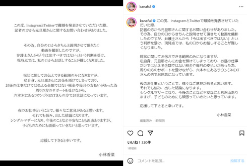 小林香菜Instagram