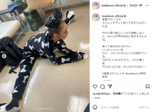 ストレッチを行う倖田來未