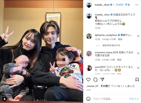 “しゅんまや”前田俊と重川茉弥の家族ショット