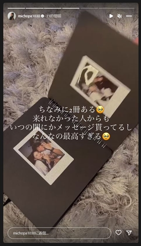 みちょぱの結婚パーティー