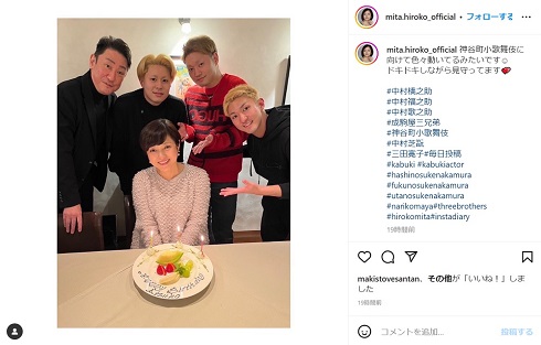 三田寛子の57歳誕生日を家族でお祝い