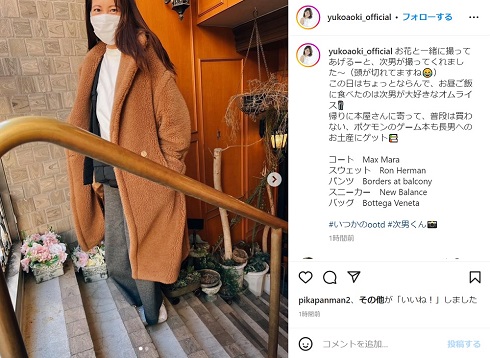 次男撮影の青木裕子