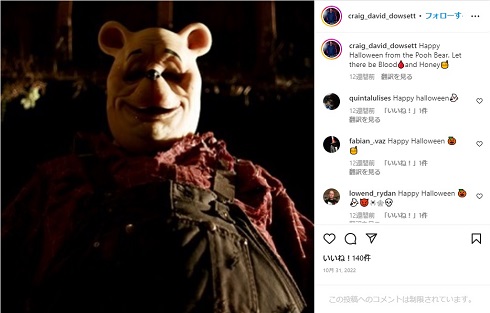 「くまのプーさん」のホラー「Winnie the Pooh: Blood and Honey」続編制作決定
