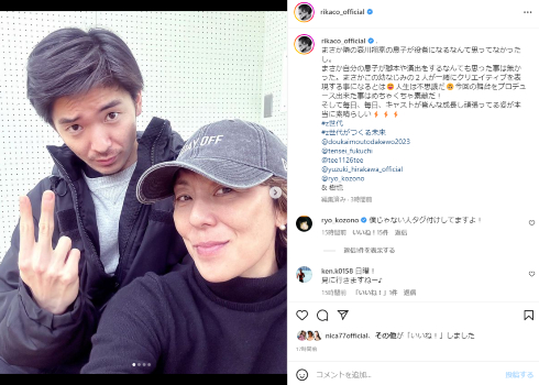 モデルのRIKACOと哀川翔の長男・福地展成