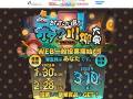 「沼ってな 200種以上 あんねんで」　第18回「オタク川柳」投票受付がスタート　最終選考を突破した20作品を公開