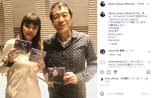 矢沢永吉と、娘の矢沢洋子