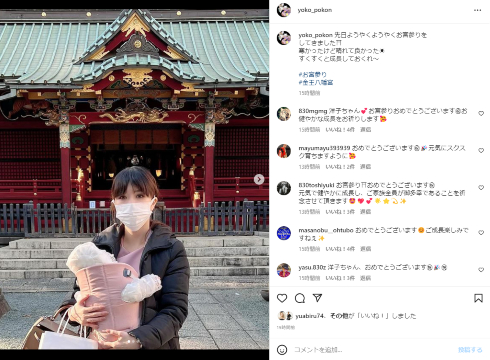 2022年10月に誕生した娘のお宮参りを報告する矢沢洋子