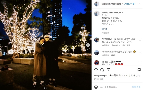 島袋寛子と早乙女友貴の夫婦ショット