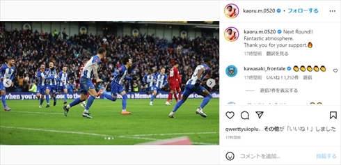 リバプール戦でスーパーゴールを決めた三笘薫