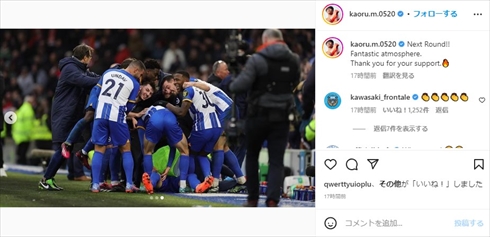 リバプール戦でスーパーゴールを決めた三笘薫