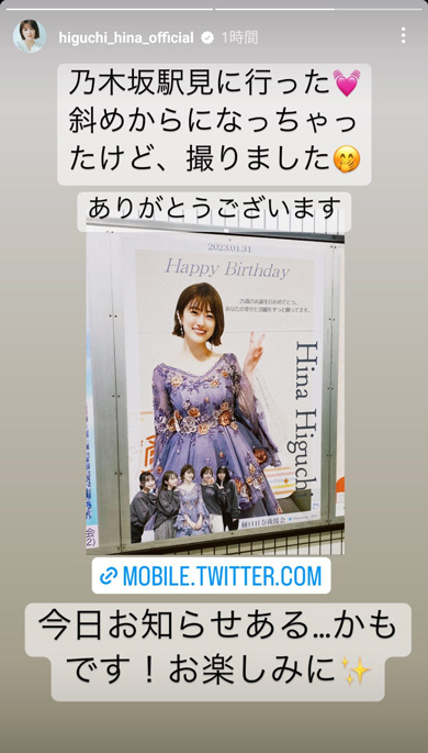 樋口日奈Instagram