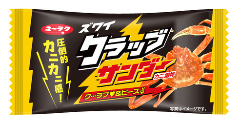 B 級バレンタイン未来博02