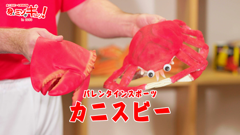 B 級バレンタイン未来博05