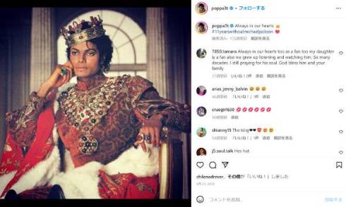 マイケル・ジャクソンの役を甥のジャファー・ジャクソンが演じると発表