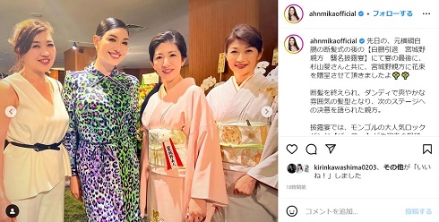 アンミカと宮城野親方の妻・紗代子らの4ショット