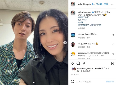 雛形あきこと天野浩成