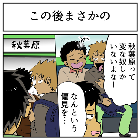 そんなことある？