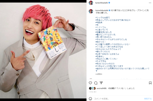 「EXIT」兼近大樹が上梓した小説「むき出し」