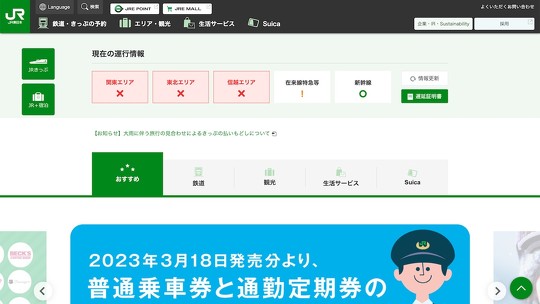 東京駅で新幹線が車椅子乗車用の補助板を付けたまま、走行し始めた――。SNS上で動画が拡散し、ケガ人が発生する危険性があったのではないかなどと問題視する声が広がっています