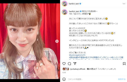 平愛梨Instagram