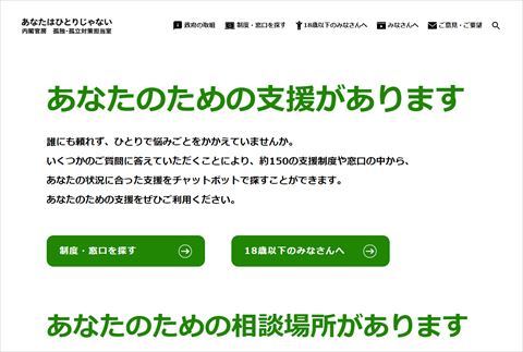 あなたはひとりじゃない