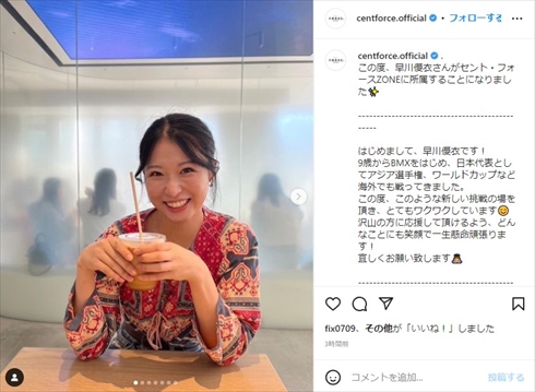 千鳥ノブのめい・早川優衣